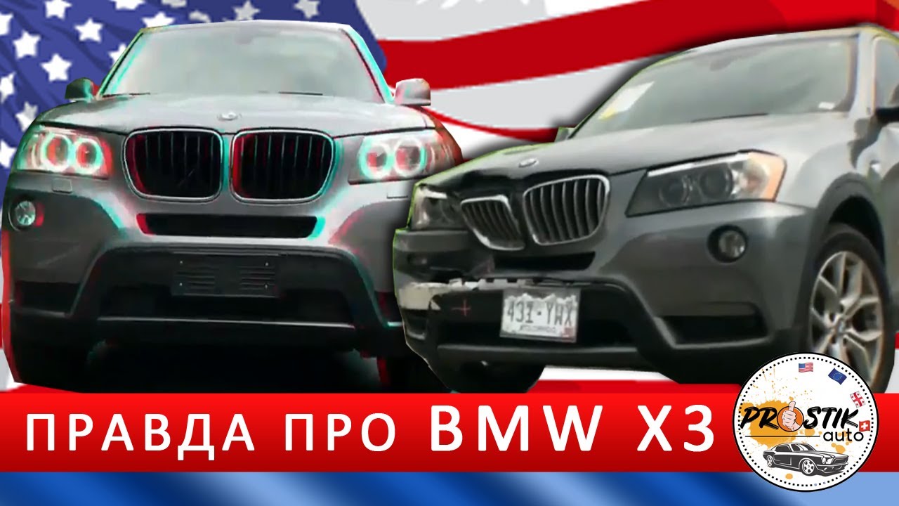 BMW X3 из США | ОБЗОР и ЦЕНА